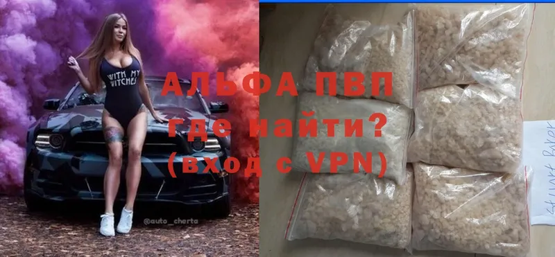 Alfa_PVP VHQ Бирск