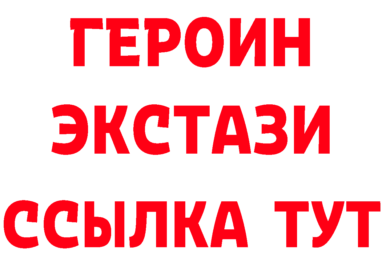 ГЕРОИН Heroin рабочий сайт нарко площадка гидра Бирск