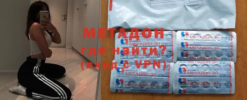 МЕТАДОН methadone  Бирск 